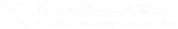 学校法人新田学園 新田青雲中等教育学校